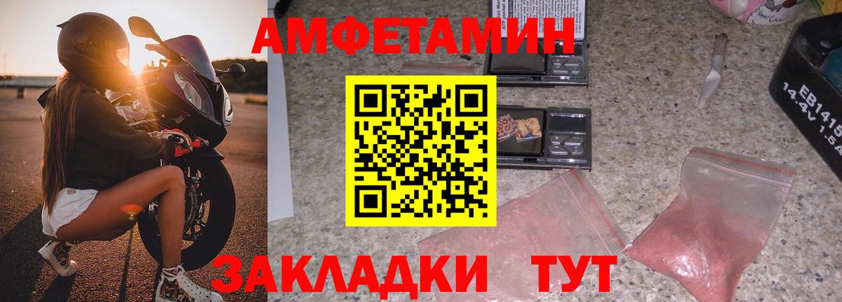 Амфетамин VHQ Корсаков