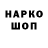 ГАШ гашик Aido Ho