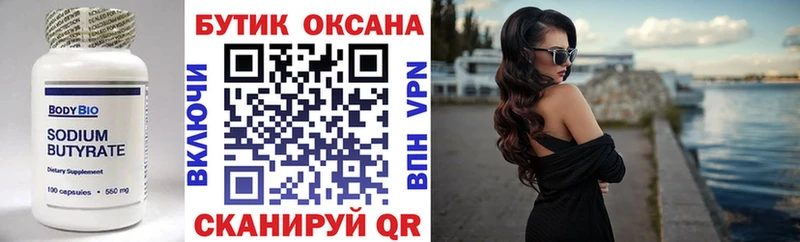 hydra ссылки  Корсаков  Бутират бутандиол 