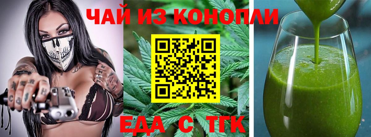 Печенье с ТГК конопля  Вход с VPN  Корсаков 