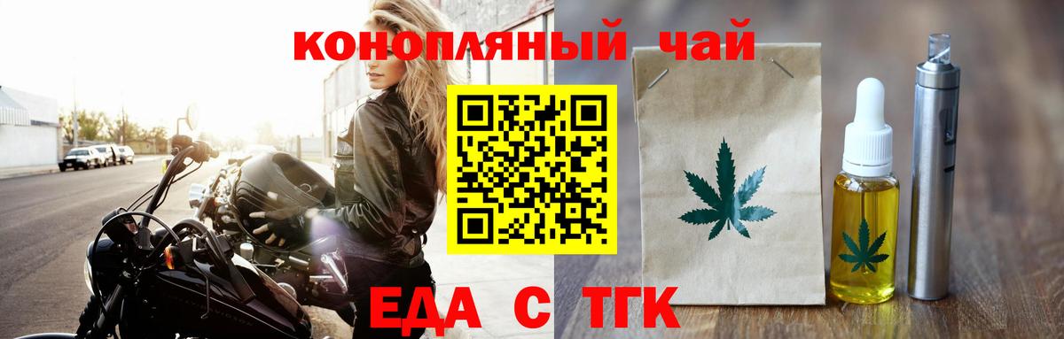 Печенье с ТГК конопля Корсаков