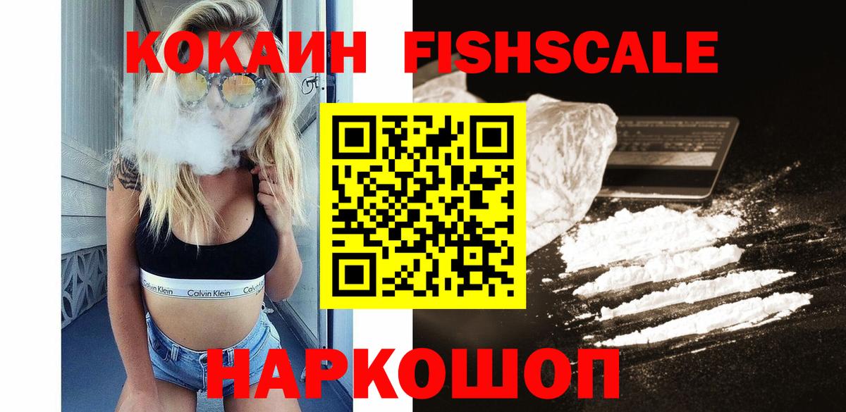 КОКАИН 98% Корсаков