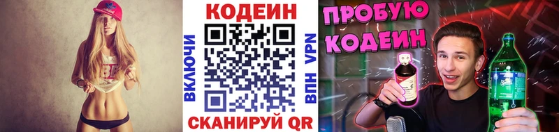 где найти наркотики  Корсаков  мориарти какой сайт  Кодеин напиток Lean (лин) 