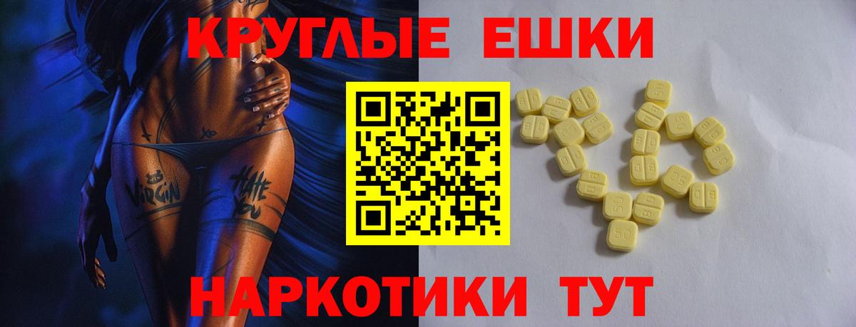 Ecstasy круглые  Экстази TESLA  Корсаков  Вход с VPN 