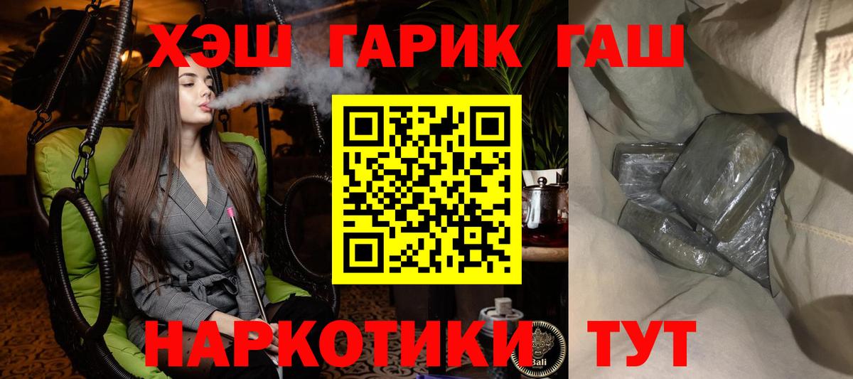 ГАШ Cannabis  Вход с VPN  Гашиш  ГАШИШ Premium  купить наркотики цена  Корсаков 