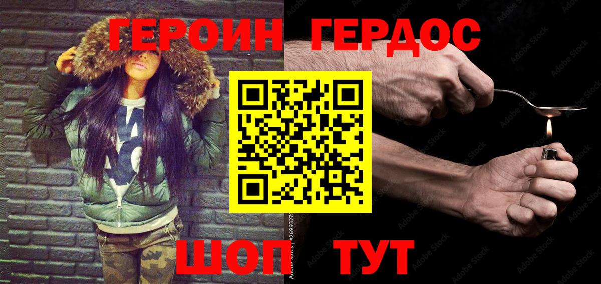 ГЕРОИН гречка  Вход с VPN  Корсаков 