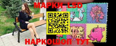марки lsd Кулебаки