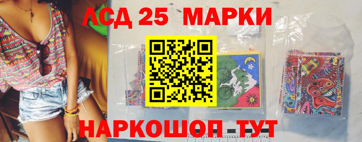 Лсд 25 экстази ecstasy Корсаков
