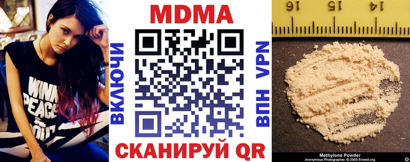 МДМА Molly  купить наркотик  Корсаков 