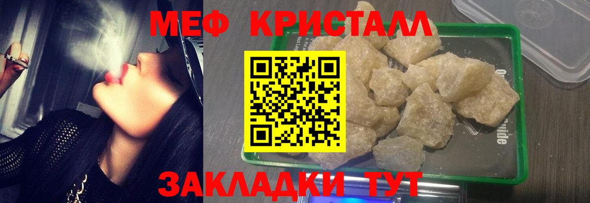 Меф VHQ  МЕФ mephedrone  Корсаков  Вход с VPN 