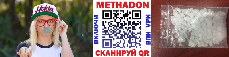 МЕТАДОН кристалл Корсаков