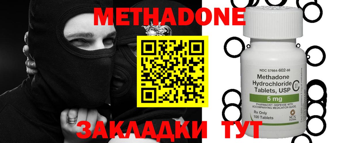МЕТАДОН кристалл  Метадон белоснежный  omg рабочий сайт  Вход с VPN  Корсаков 