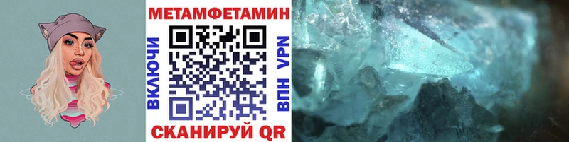 МЕТАМФЕТАМИН пудра  Корсаков 