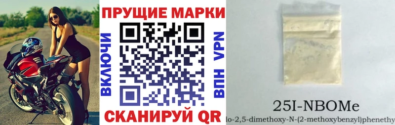 Марки 25I-NBOMe 1,5мг Корсаков