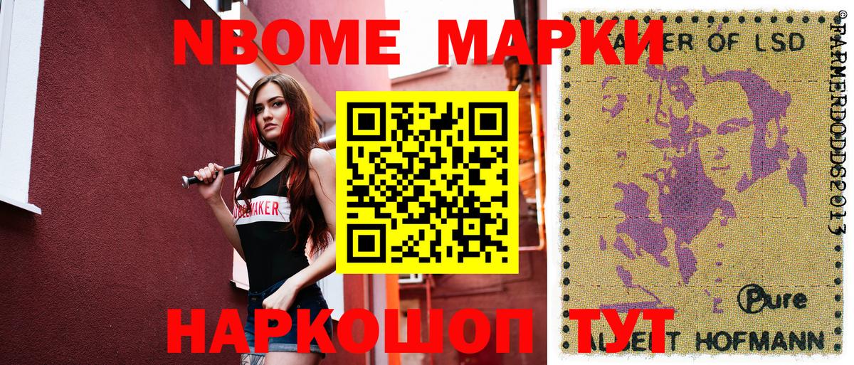 Марки N-bome 1500мкг  Марки NBOMe  Корсаков  Вход с VPN 