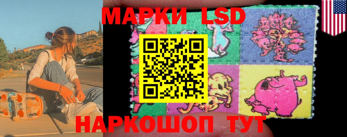 Марки N-bome 1500мкг Корсаков