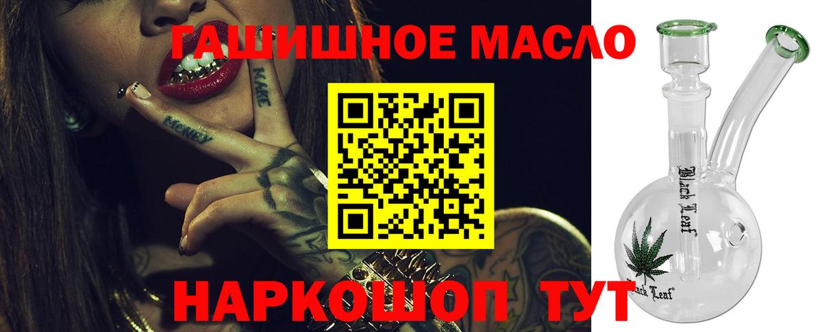 Корсаков  Дистиллят ТГК гашишное масло  Дистиллят ТГК концентрат  Вход с VPN 